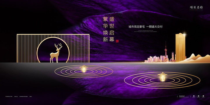 高端地产广告