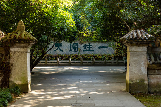 绍兴柯岩风景区