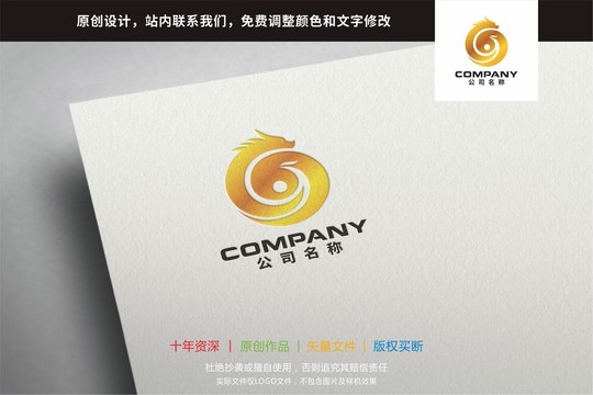 龙凤太极标志logo