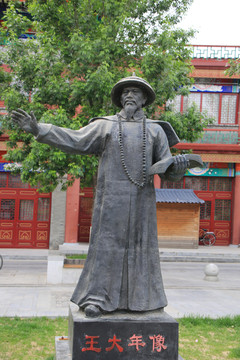 清代王大年雕像