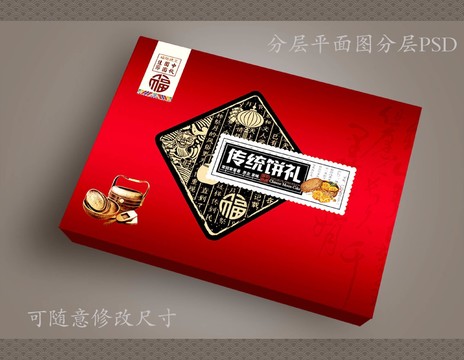 月饼礼盒传统饼礼