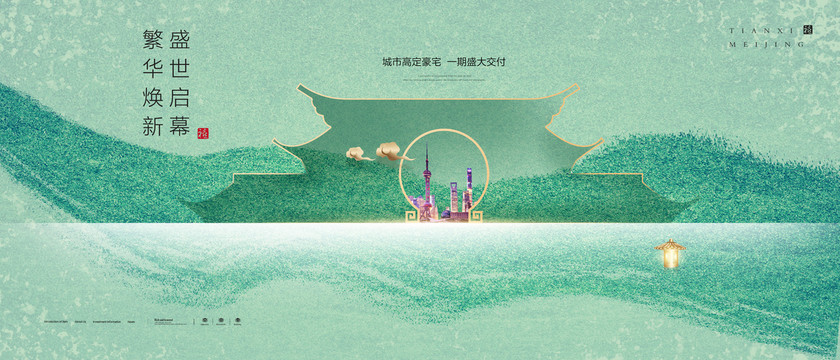 高端地产广告