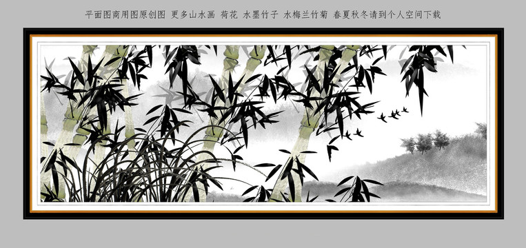 水墨竹子