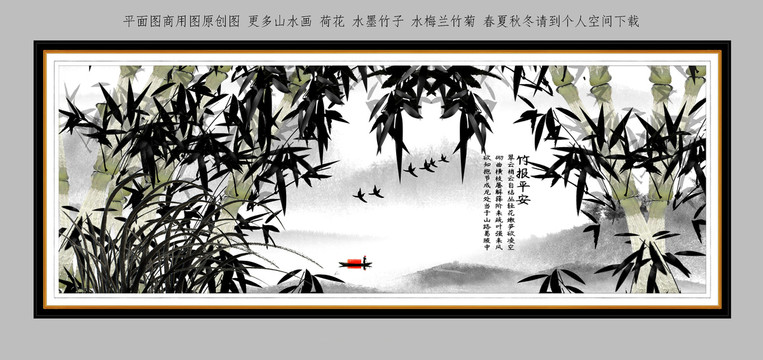 墨竹图