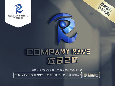 R字母电器LOGO设计