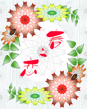花卉边框