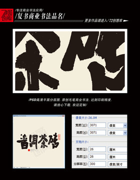 普洱茶砖平面分层图