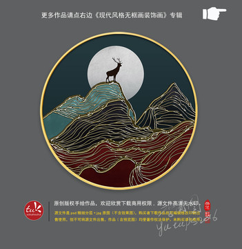 现代轻奢抽象线条晶瓷画登高望月