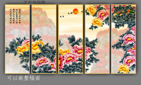 国画牡丹