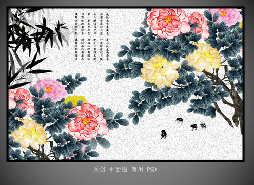 牡丹装饰画