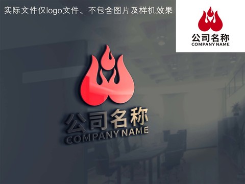 火焰创意logo