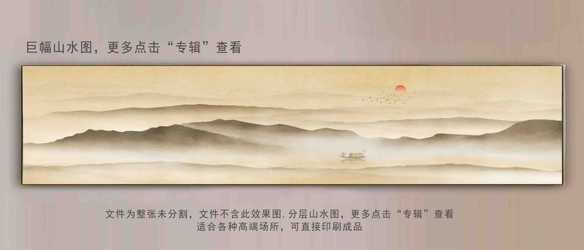 新中式古典山水