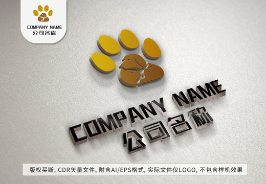 可爱猫狗爪印logo标志设计