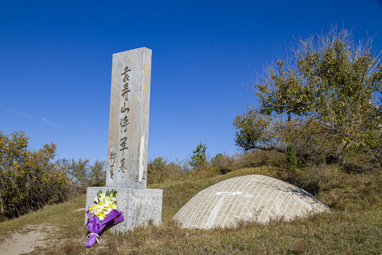 寿山将军墓