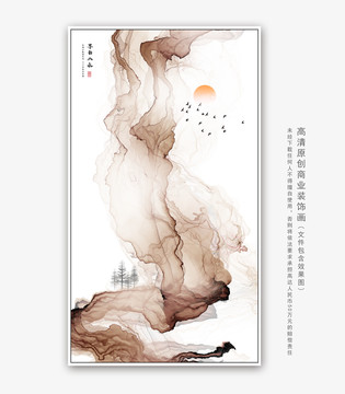 水墨画