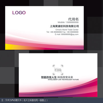 紫色名片