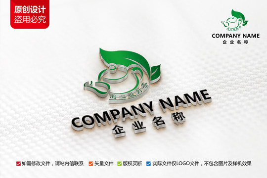 原创茶叶茶壶茶商logo标志