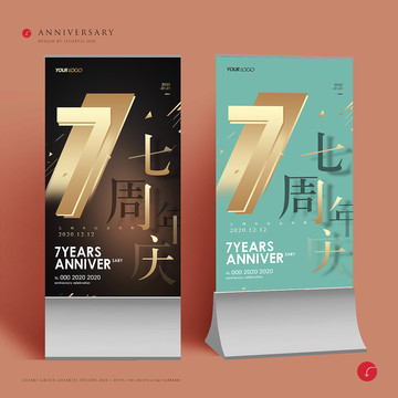 7周年