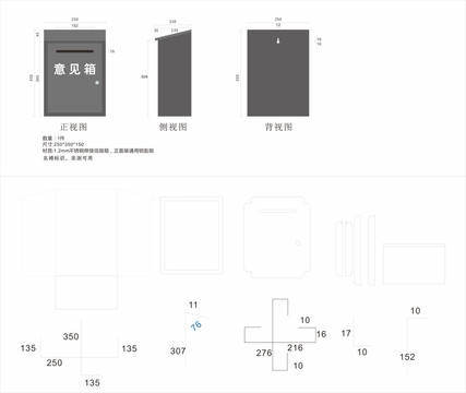 信报箱