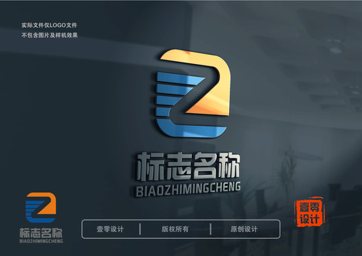 Z标志设计Z商标ZLOGO