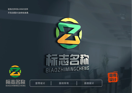 Z标志设计Z商标ZLOGO