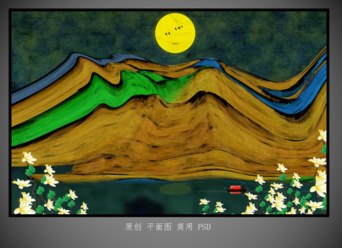 抽象山水画
