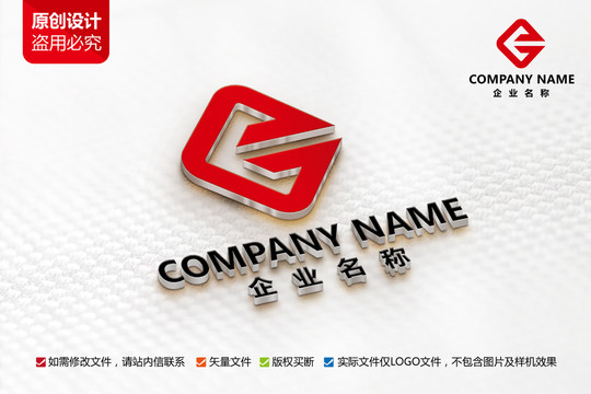 工业工厂公司标志G字母LOGO