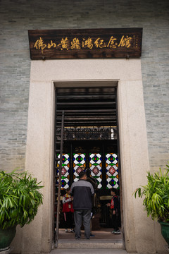 佛山黄飞鸿纪念馆