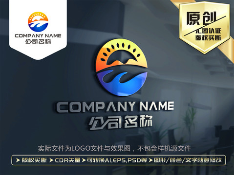 阳光大海LOGO设计