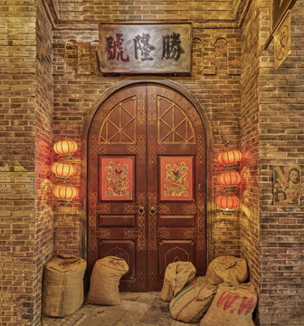 老上海米店