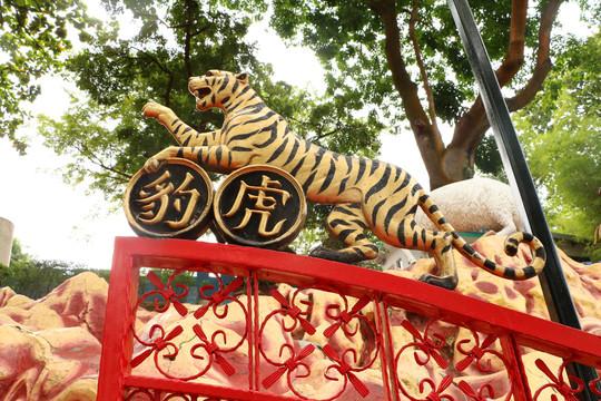 新加坡虎豹别墅
