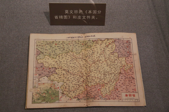 莫文骅本国分省精图