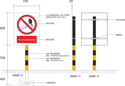 禁止放风筝符号