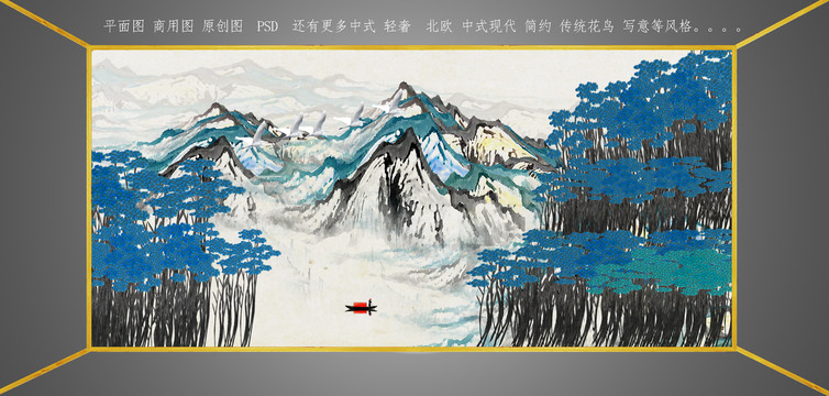 国画山水