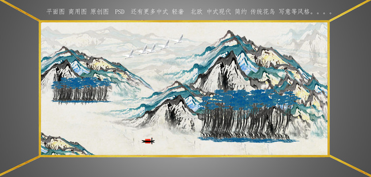 国画山水