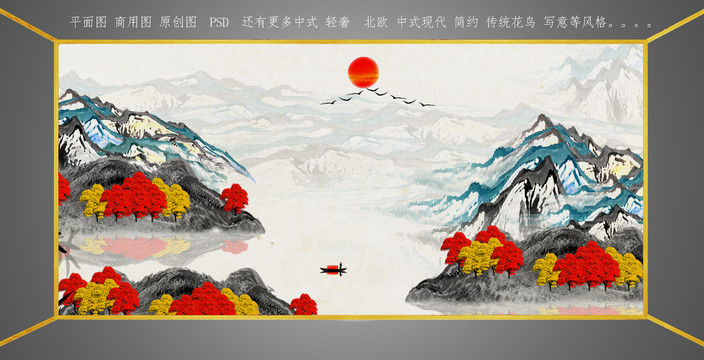 原创山水画