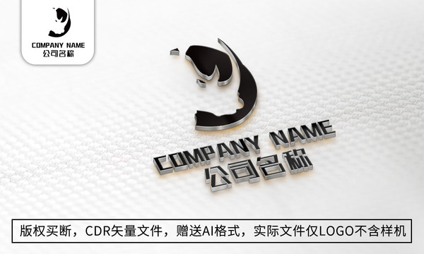 犀牛logo标志公司商标设计