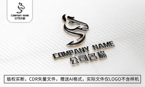 马logo标志简约商标设计