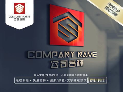 CS字母房地产LOGO设计