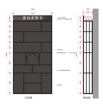 分类书架