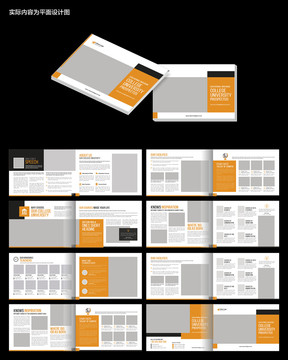 黄色创意企业宣传画册设计模板