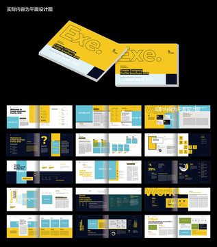 黄色大气企业宣传画册设计模板