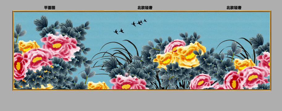 富贵吉祥