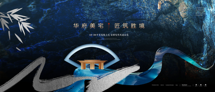 高端地产广告