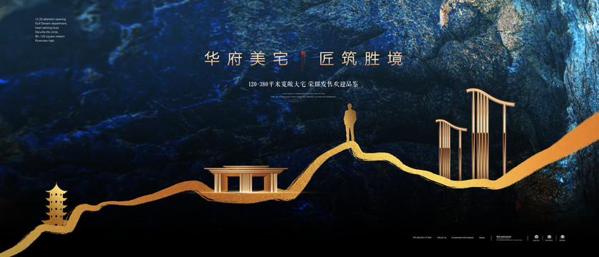 高端地产广告