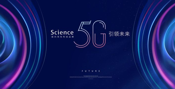 5G时代