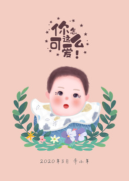 婴儿宝贝头像插画