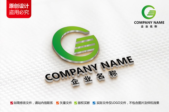 绿色食品标志G字母LOGO