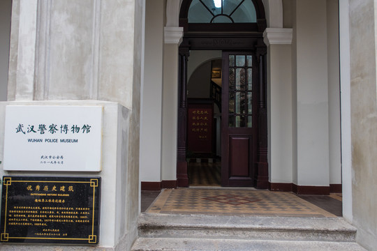 武汉警察博物馆