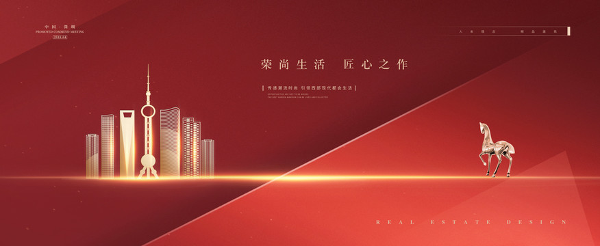 红色地产